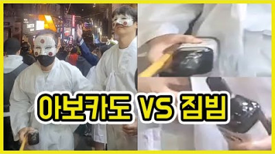 [긴급편성] 이태원 각시탈 아보카도 오일 vs 짐빔 분석 | 도람뿌