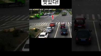 멋있다!