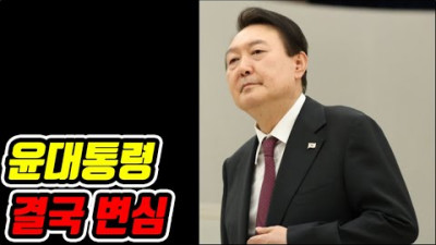 윤석열 칼 뽑았다