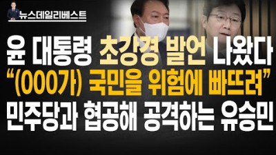 MBC와 전면전 선포 / 이와중에 민주당과 협공하는 유승민계
