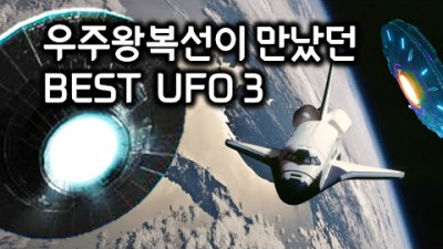 NASA 왕복선이 만났던 우주 공간의 미스터리 비행체 BEST 3