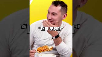 외국인 분식 반응
