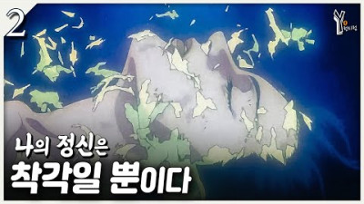 (2) 정신은 기억이 만들어낸 착각일 뿐일까? : 공각기동대 해석 리뷰 (1995년 극장판)