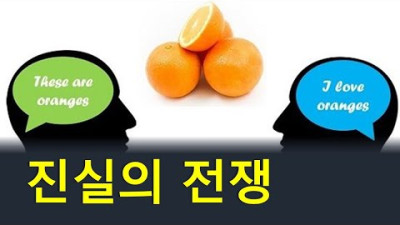 진실을 향해 가는 길