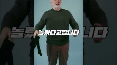강남에 2000억을 소유한 할아버지