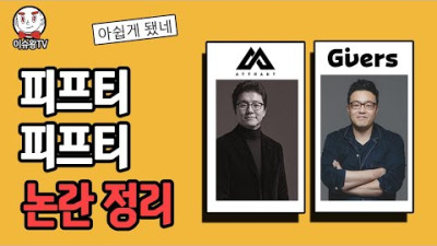 2023.6.29. 피프티피프티 현재 상황