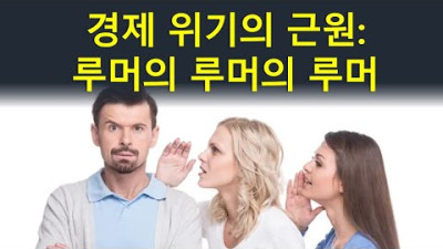 퍼스트 리퍼블릭 뱅크 위기설