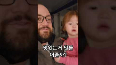 야근했는데 한국와이프가 저녁식사를 준비하지 않았다면 #shorts