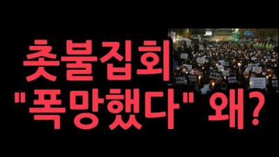 이태원 참사 추모집회라는 이름으로 대규모 집회 기획했지만 ....