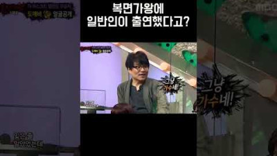 복면가왕에 일반인이 나왔다고? 네..그게 저예요