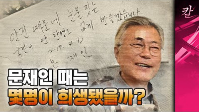 물난리 참사팔이, 나는 할줄 몰라서 안 하는줄 아냐?